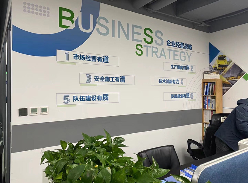 發(fā)展歷程文化墻-經營戰(zhàn)略文化墻-榮譽展示文化墻(圖2) 發(fā)展歷程文化墻-經營戰(zhàn)略文化墻-榮譽展示文化墻(圖2)