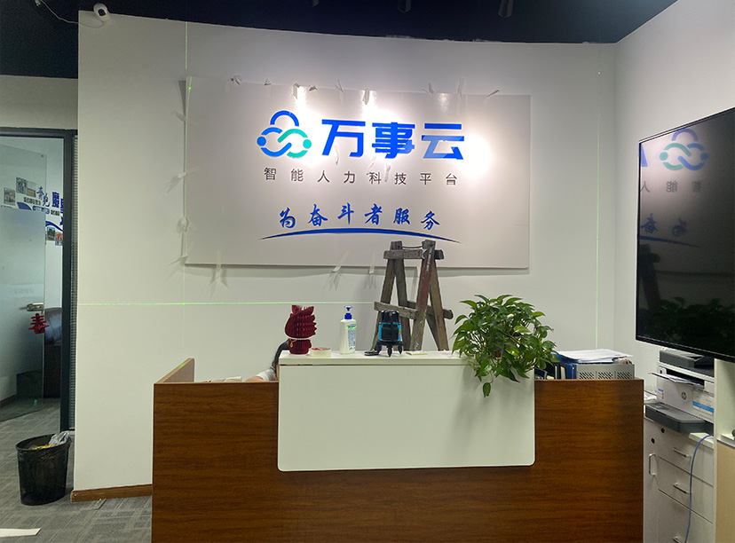 公司logo墻-前臺形象墻-弧度logo墻(圖1) 公司logo墻-前臺形象墻-弧度logo墻(圖1)